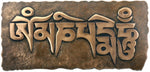 Bronze Om Mani Padme Hum Tibetan Script Plaque Wall Decoration